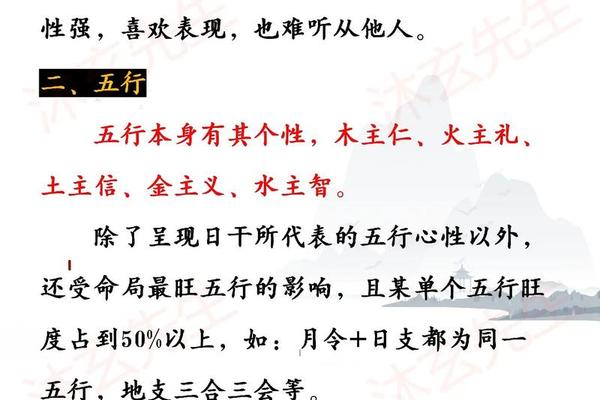 坐支天干地支、八字坐支怎么看