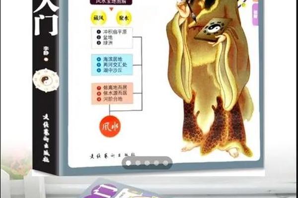 中国传统风水学入门视频