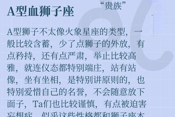a血型的狮子星座—爱狮子女爱到疯的星座