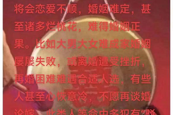 天干地支红艳煞,红艳煞必须得化解吗
