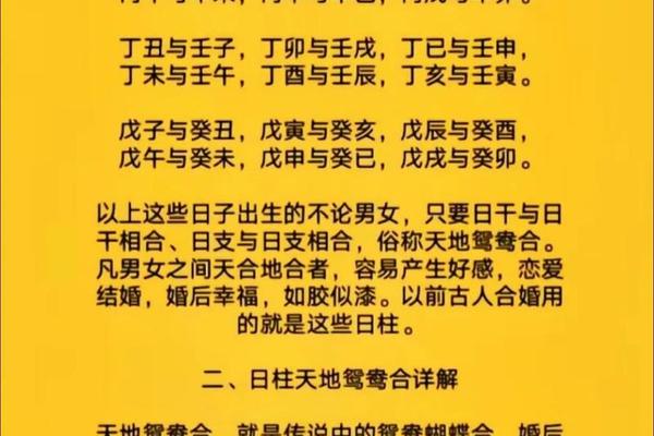 风水学入门鸳鸯带地势