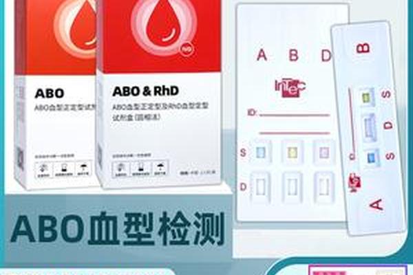 血型检测卡抗a 血型检测卡有哪些品牌