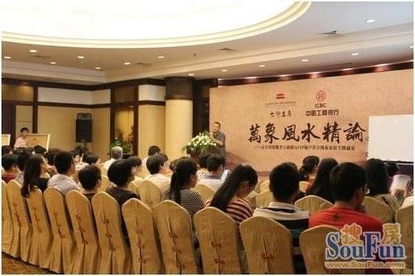 风水学入门知识讲座视频