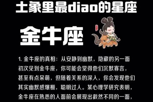 金牛女a血型明星 金牛一生最克3个人