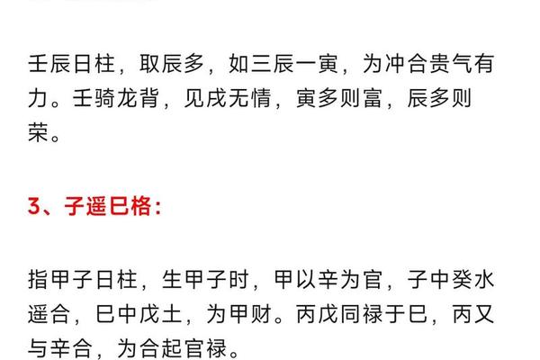 易经风水学入门知识总结
