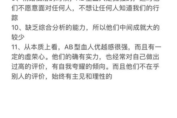 ab偏a血型性格,ab型血对待感情的态度
