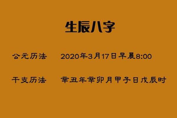 天干地支适合姓名-免费按生辰八字取名字