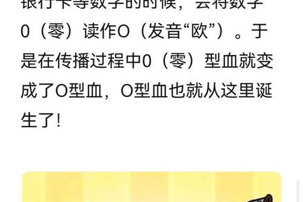 头盔血型标签a,A+型血是什么意思