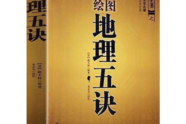 阴宅风水学入门书籍