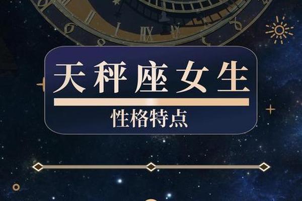 a血型天秤女的长相、哪个血型的天秤最迷人