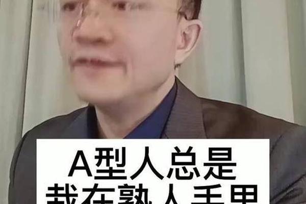 a血型长寿老人;A型血名人领导