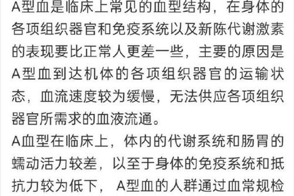 a 变成ab 血型(ab型血为什么叫聪明血)