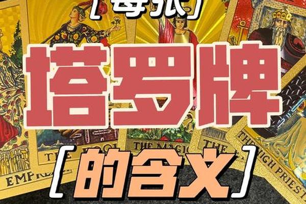 塔罗牌天干地支—塔罗牌占卜运势