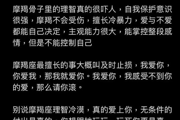 摩羯男 A血型,A型血的摩羯男怎么样