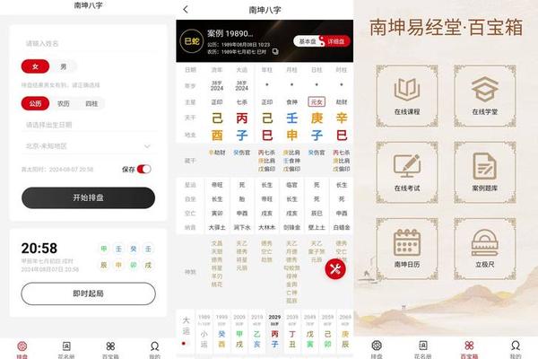 天干地支预测股软件_查天干地支的软件