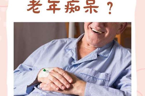 a血型会得痴呆吗,a型血容易得老年痴呆吗 a血型会得痴呆吗,a型血容易得老年痴呆吗