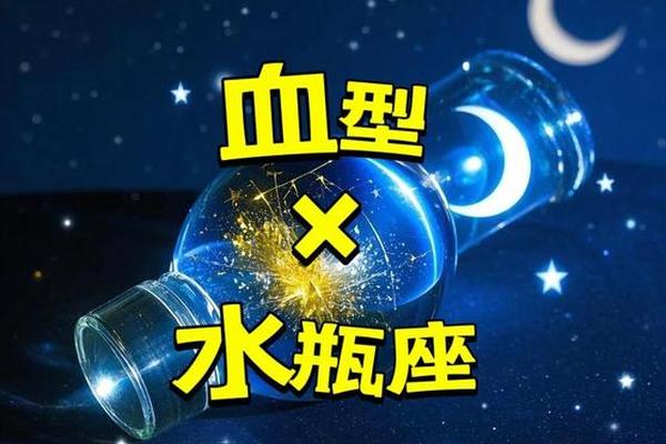 男孩血型A型、水瓶座A型血的代表人物