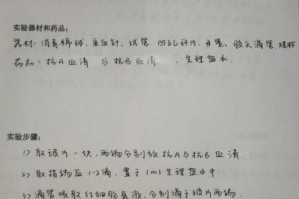 abo血型鉴定 结果a;abo血型怎么看结果