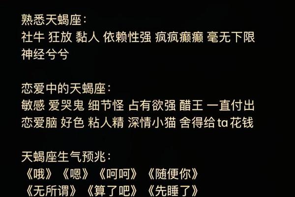a血型天蝎的性格—天蝎女A型的智商