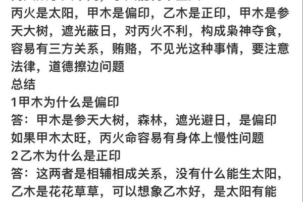天干地支佛灯火_佛灯火命取名带水好吗