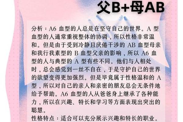 血型A的缺点 A型血最大优点和缺点 血型A的缺点 A型血最大优点和缺点