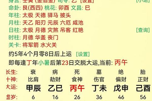 天干地支同为偏财-偏财为什么要透天干