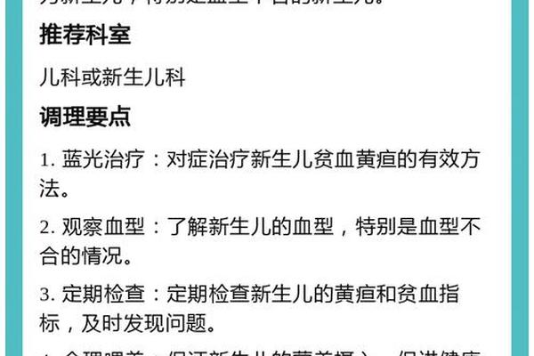 a血型b血型孩子黄疸吗_a型和b型生的孩子会有黄疸吗