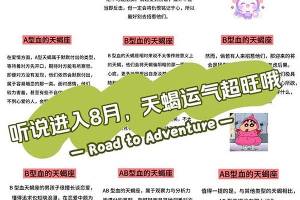 血型a 天蝎 天蝎女A型的智商