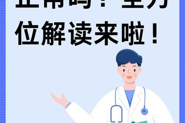 血型a rh阳性好吗(血型a,rh阳性什么意思)