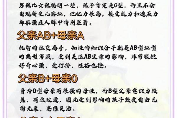 爸爸的血型o妈妈血型a 儿子一般随谁的血型