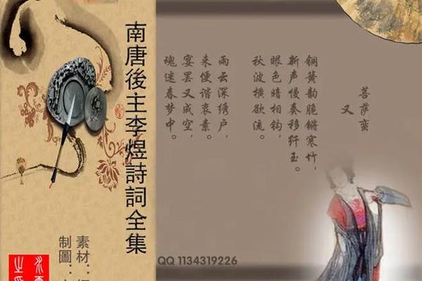 李煜生日天干地支 李煜个人资料