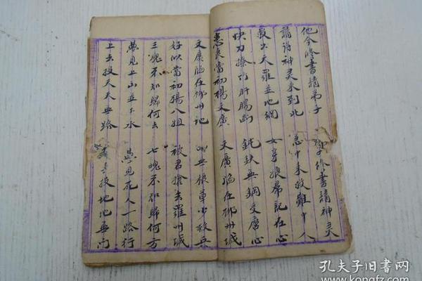 道教丧葬文化天干地支-办丧事道士唱的经文