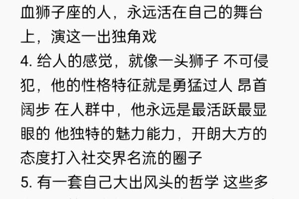 狮子座血型是a血型好吗—狮子座ab型血男性格