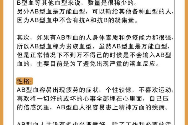 a血型男怎么追 什么血型的人智商最高