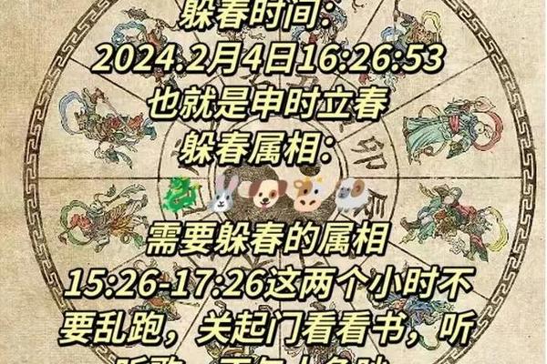 立春日的天干地支,干支纪年由立春改为正月初一