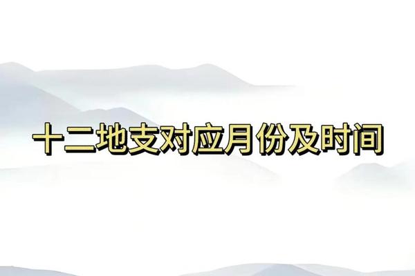 现在天干地支时辰、现在是什么时辰与天干