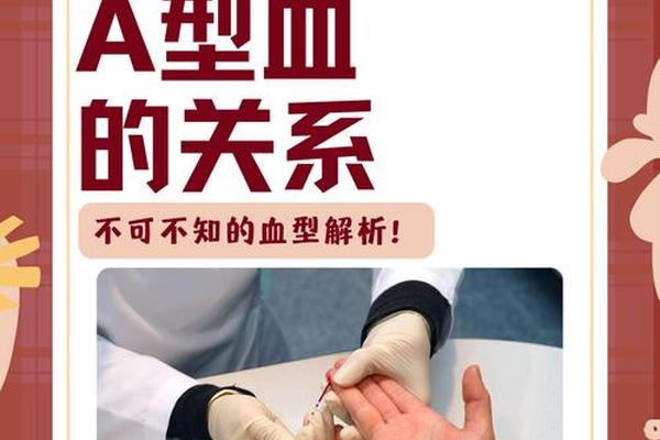 男生有血型a吗、A型血男喜欢的异性
