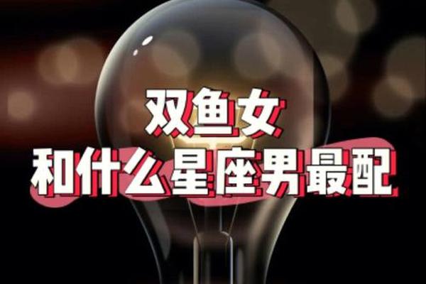 双鱼a血型女—a型双鱼女很厉害