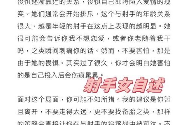 a血型射手男性格-射手男对入了心的女人