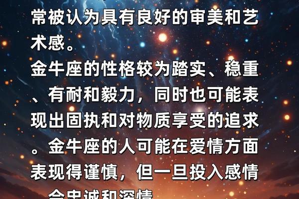 A血型的金牛座、金牛一生最克3个人
