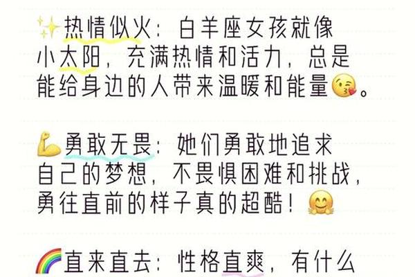 a血型白羊女、a型血白羊座女人一生命运