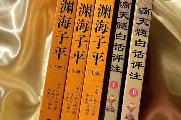 命理风水学入门基础书
