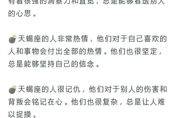 A B血型天蝎、天蝎座b型血人的性格特征