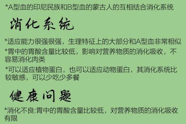 A血型人减肥,为什么a型血寿命短