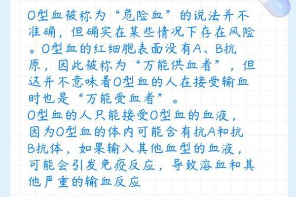 明星a血型盘点-A型血为什么叫危险血