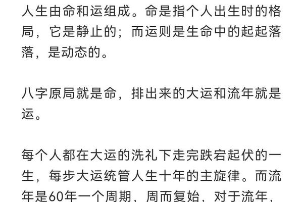 大运天干地支五行对调、大运的天干地支对命局的作用