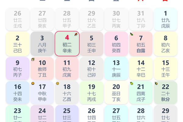 历史作业天干地支、天干地支的日历app