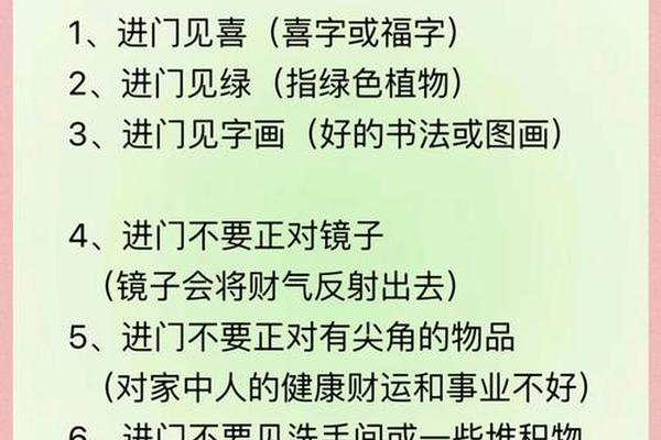 入门见墙风水学入门知识