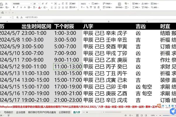 04日天干地支-出生日期八字查询表