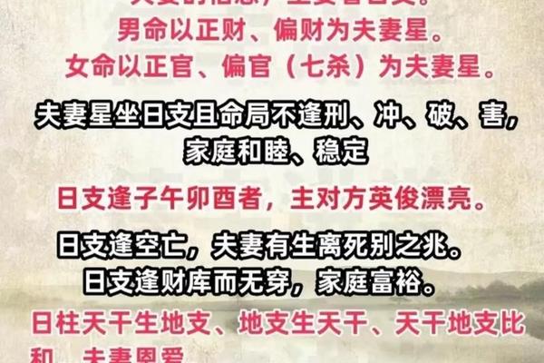 天干地支预测婚姻,日柱天干地支合的婚姻